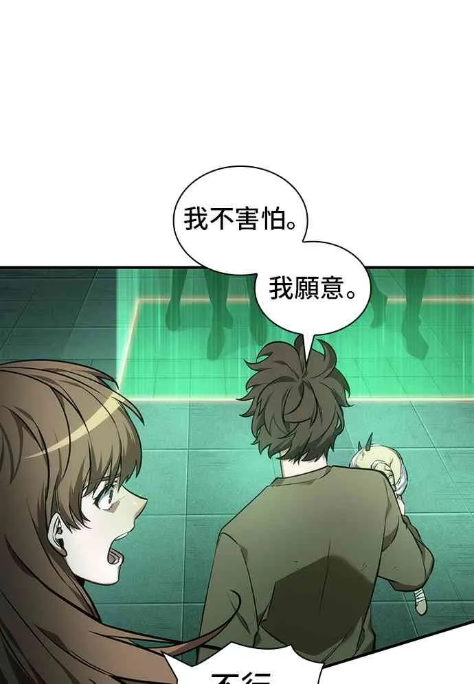 30话 第60页