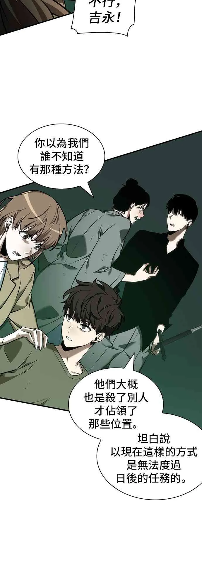 30话 第61页