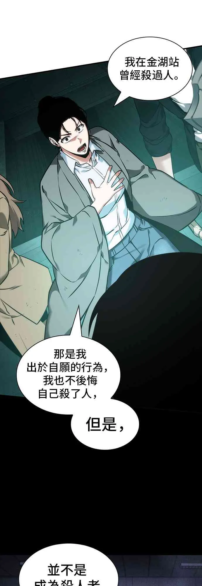 30话 第63页