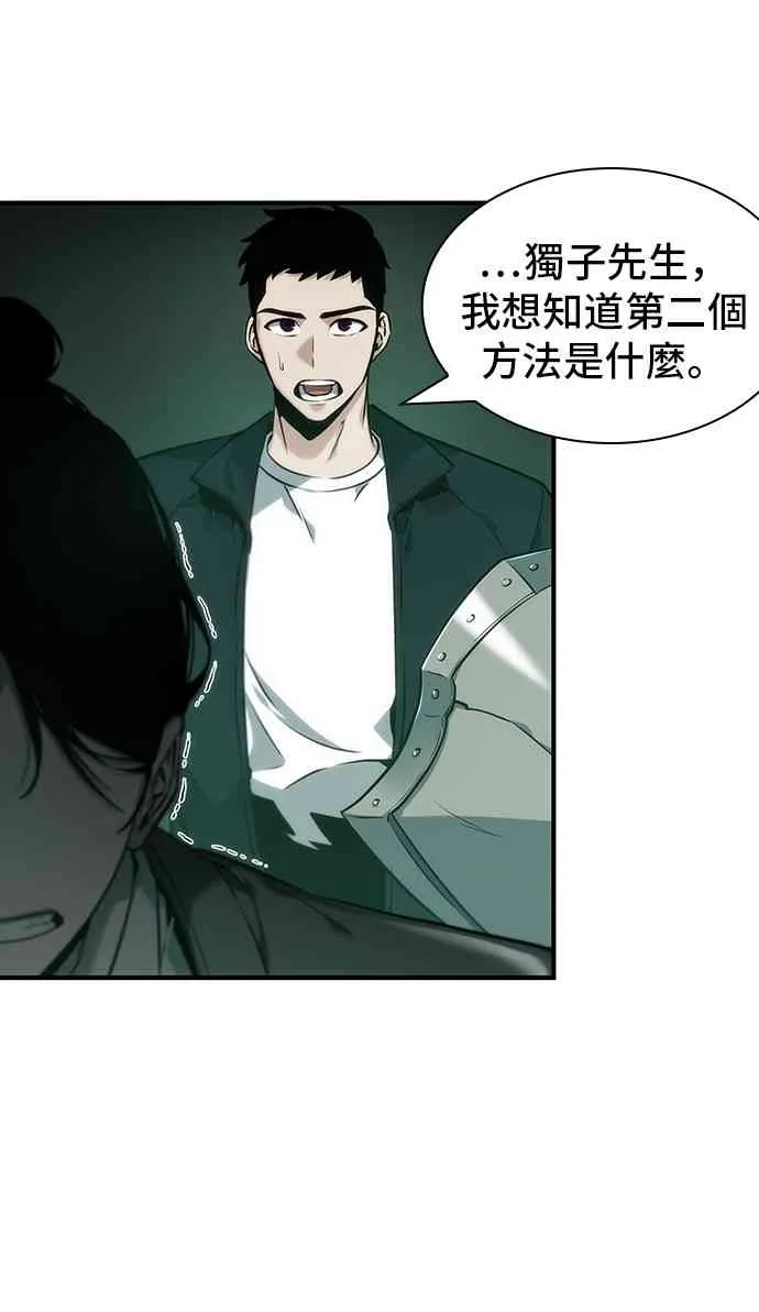 30话 第66页