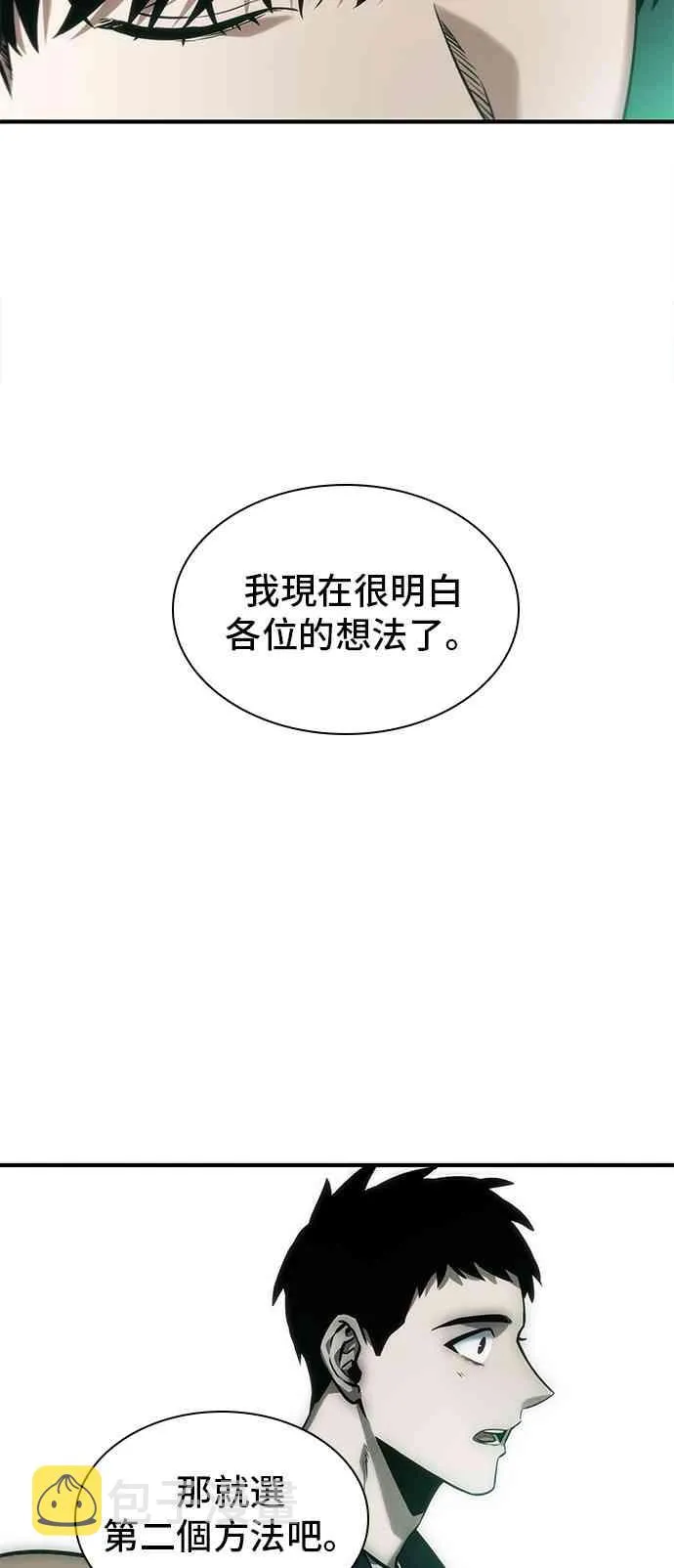 30话 第68页