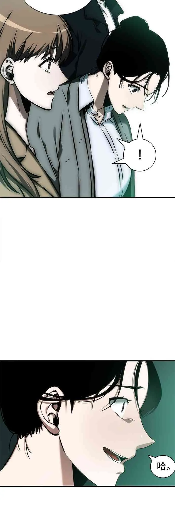 30话 第69页