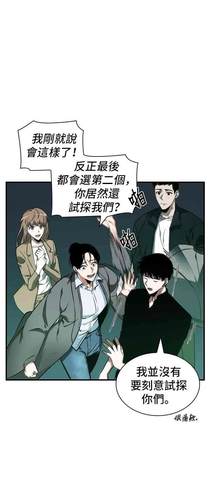 30话 第70页