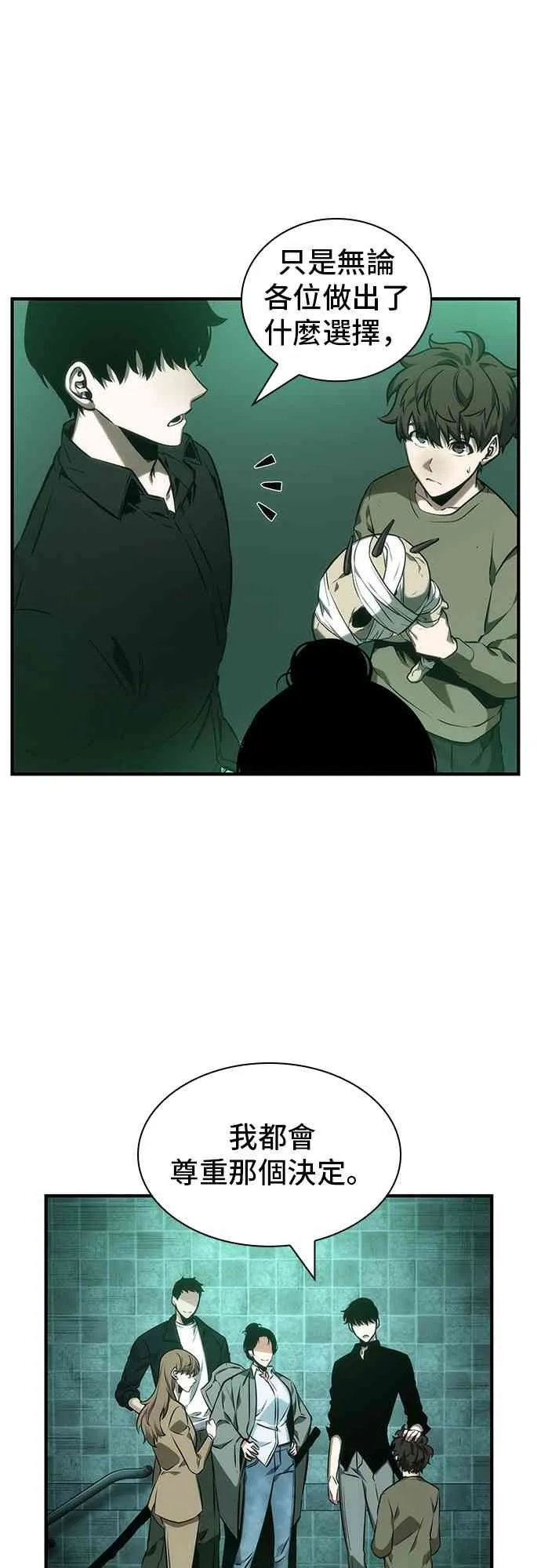 30话 第71页