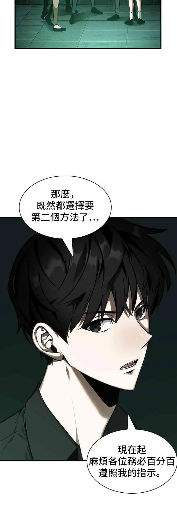 30话 第73页