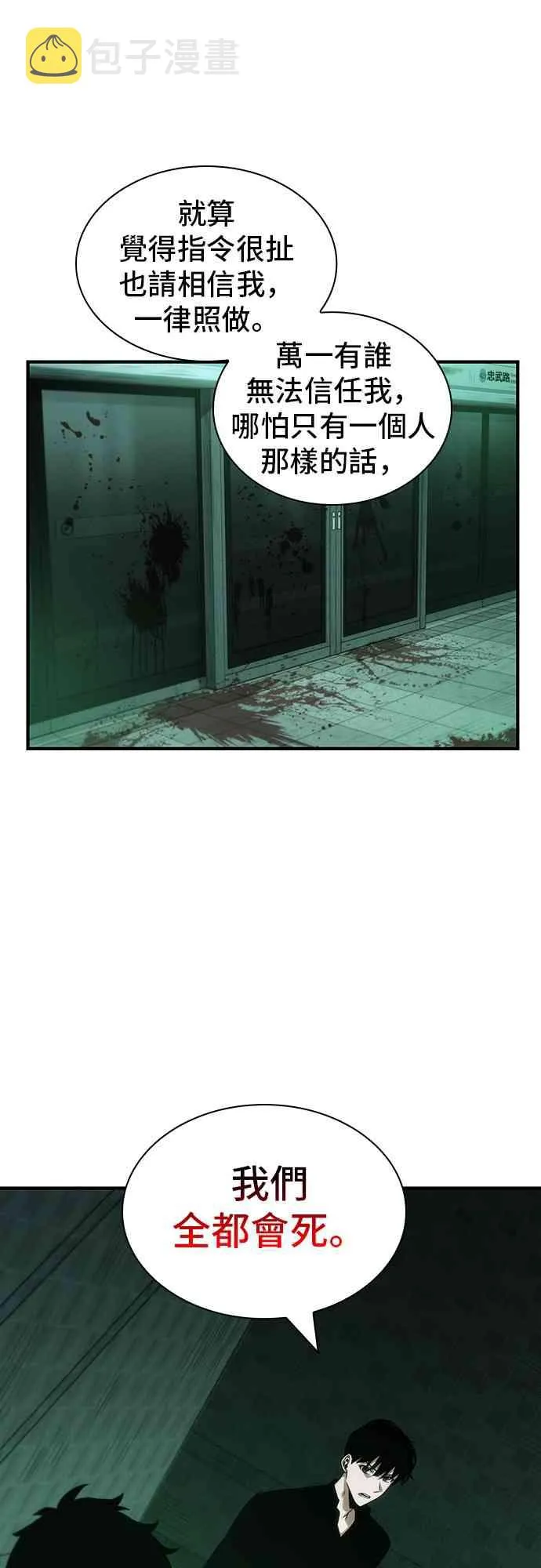 30话 第75页