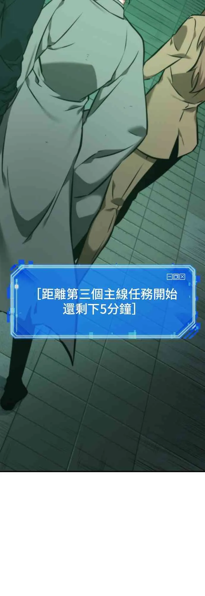30话 第77页