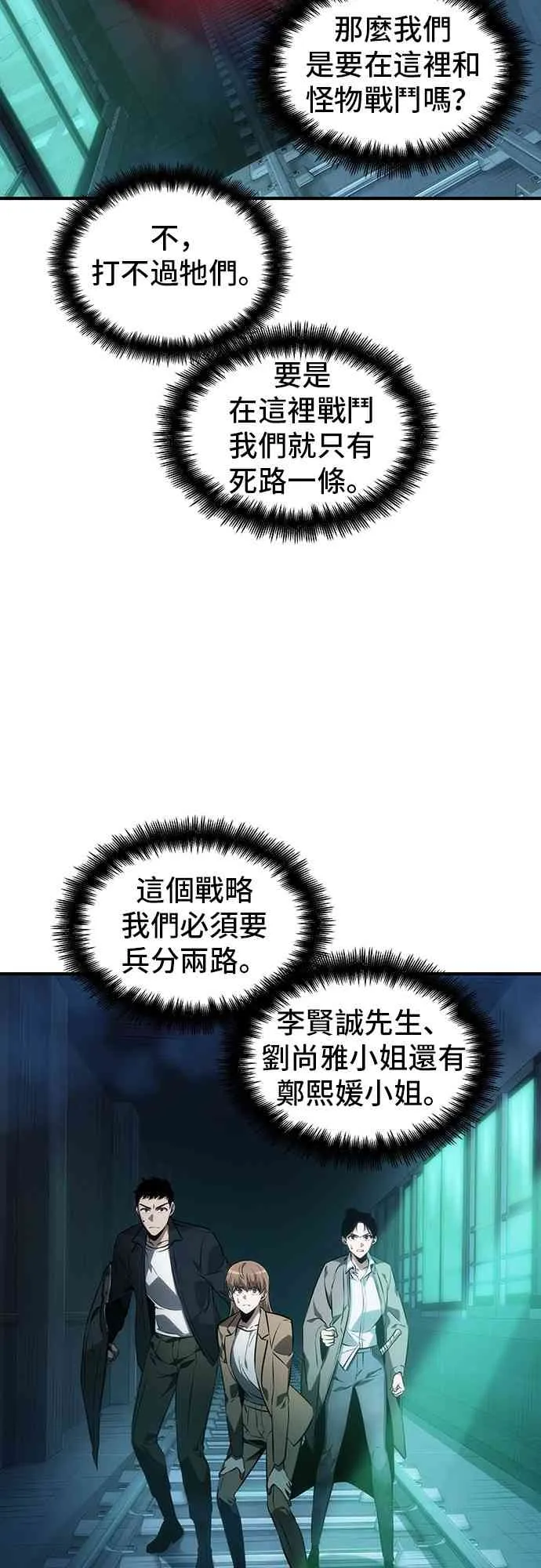 30话 第81页