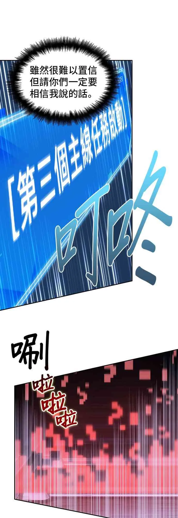 30话 第83页