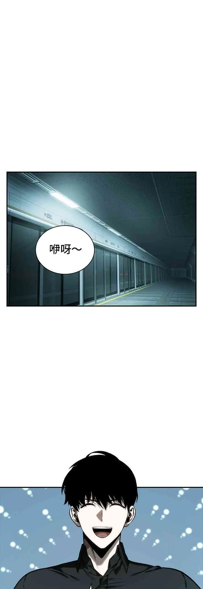 29话 第1页