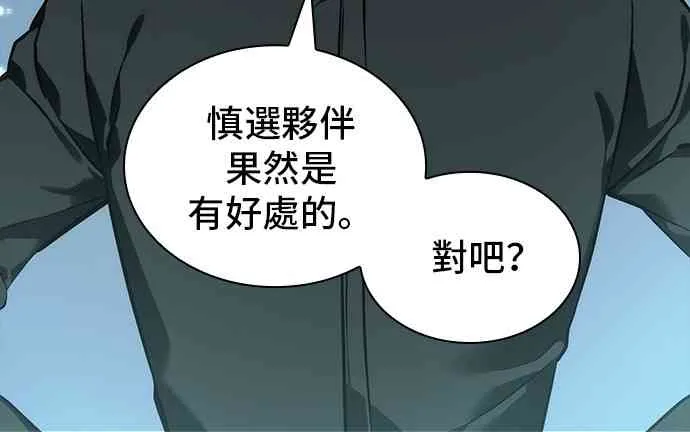 29话 第2页