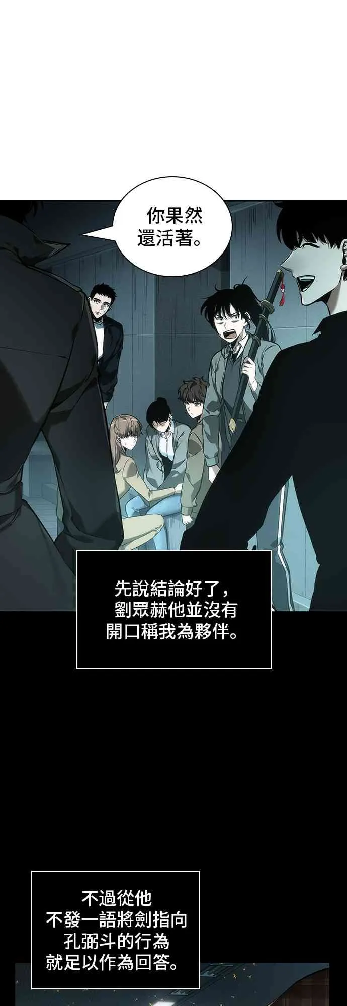 29话 第5页
