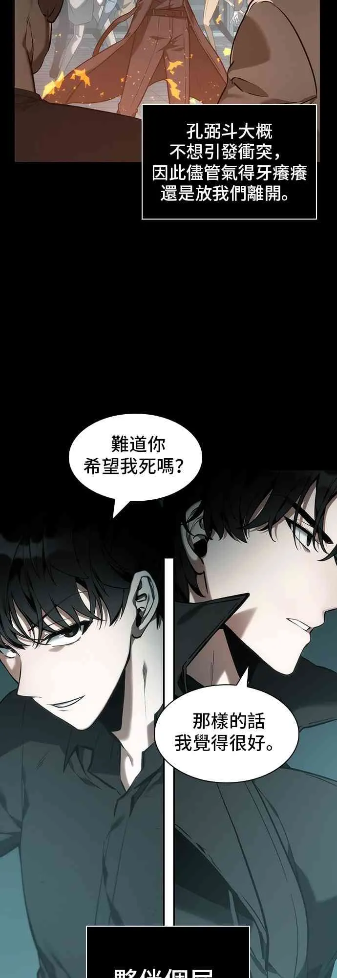 29话 第7页