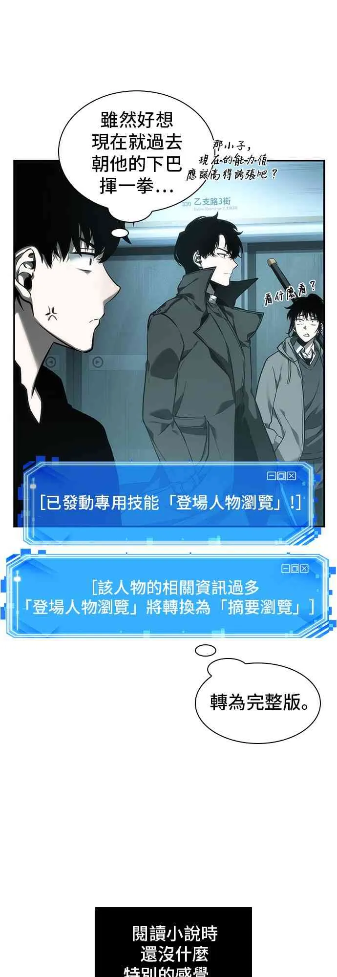 29话 第9页