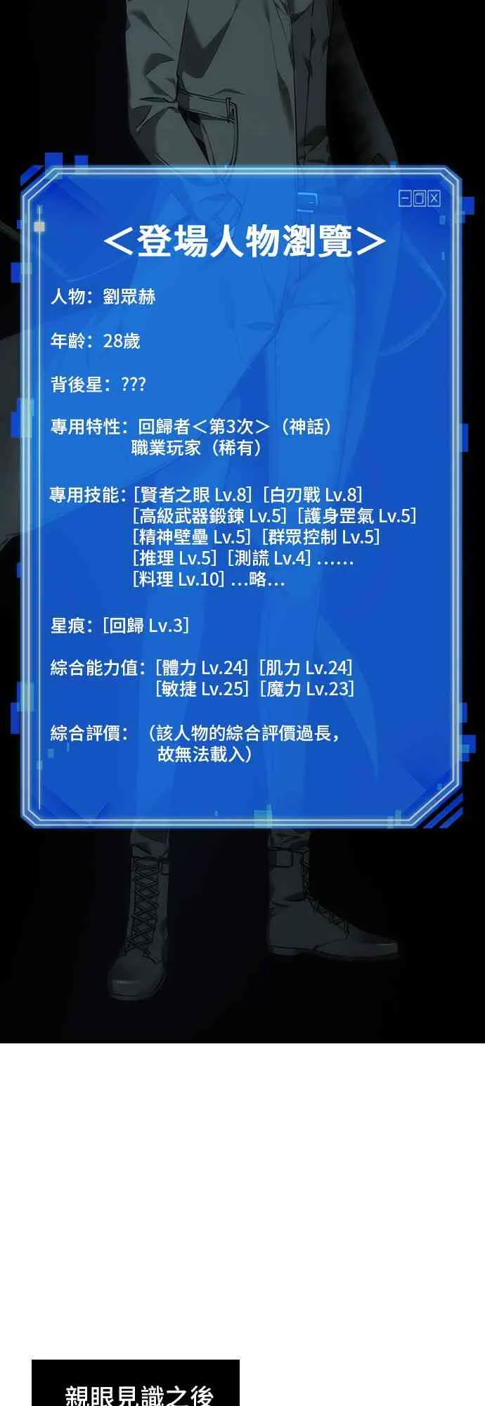 29话 第11页