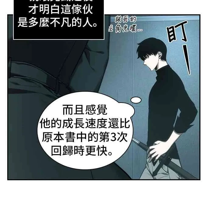 29话 第12页