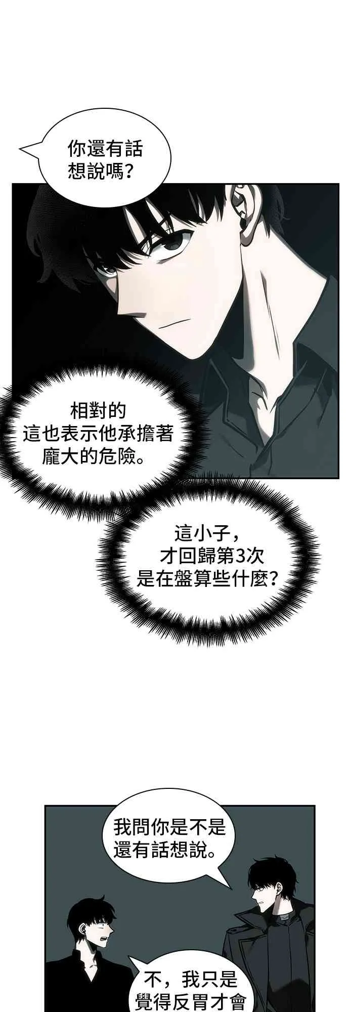 29话 第13页