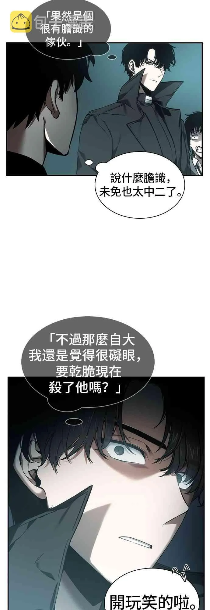 29话 第15页