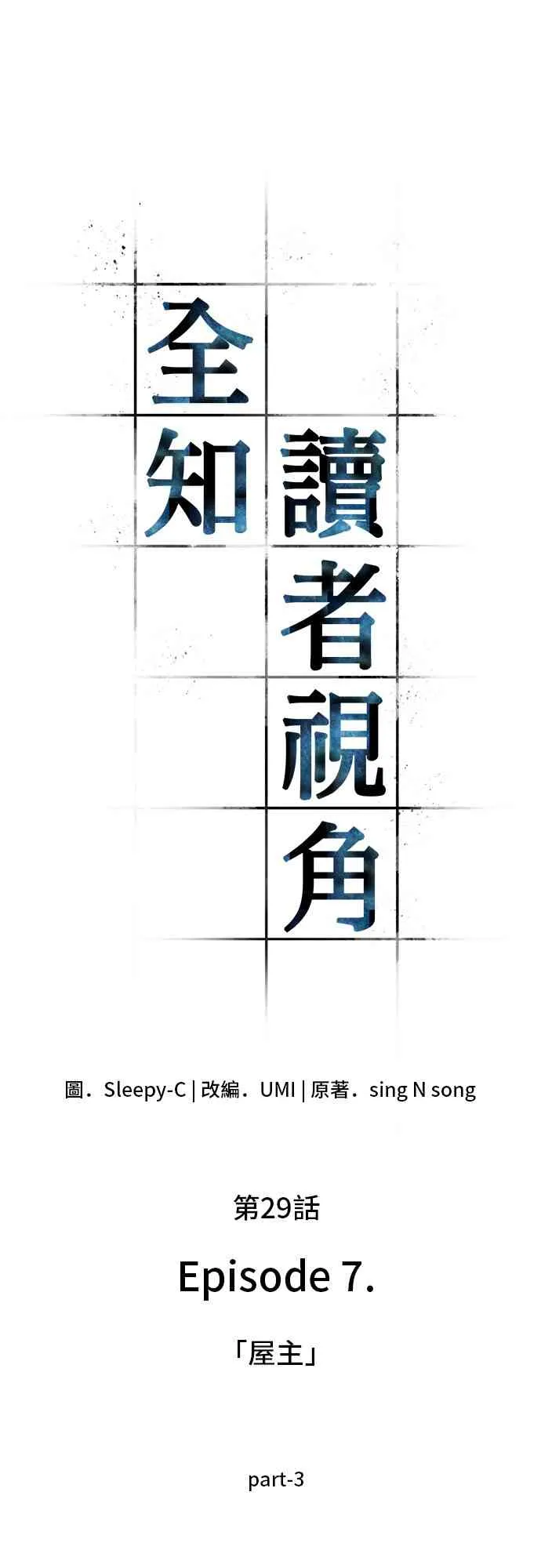 29话 第17页