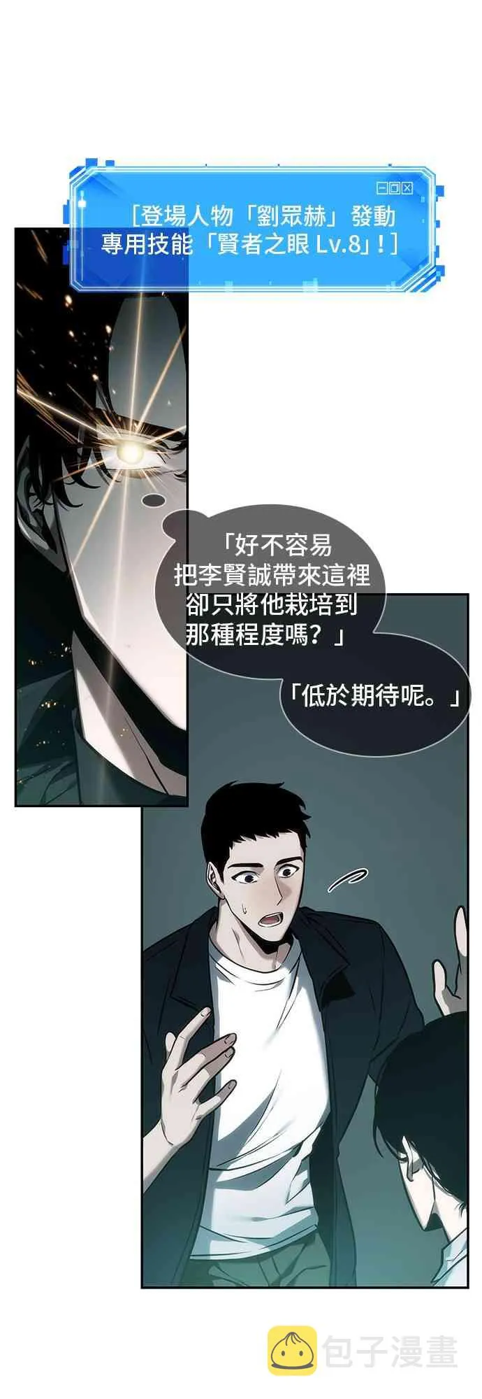29话 第21页
