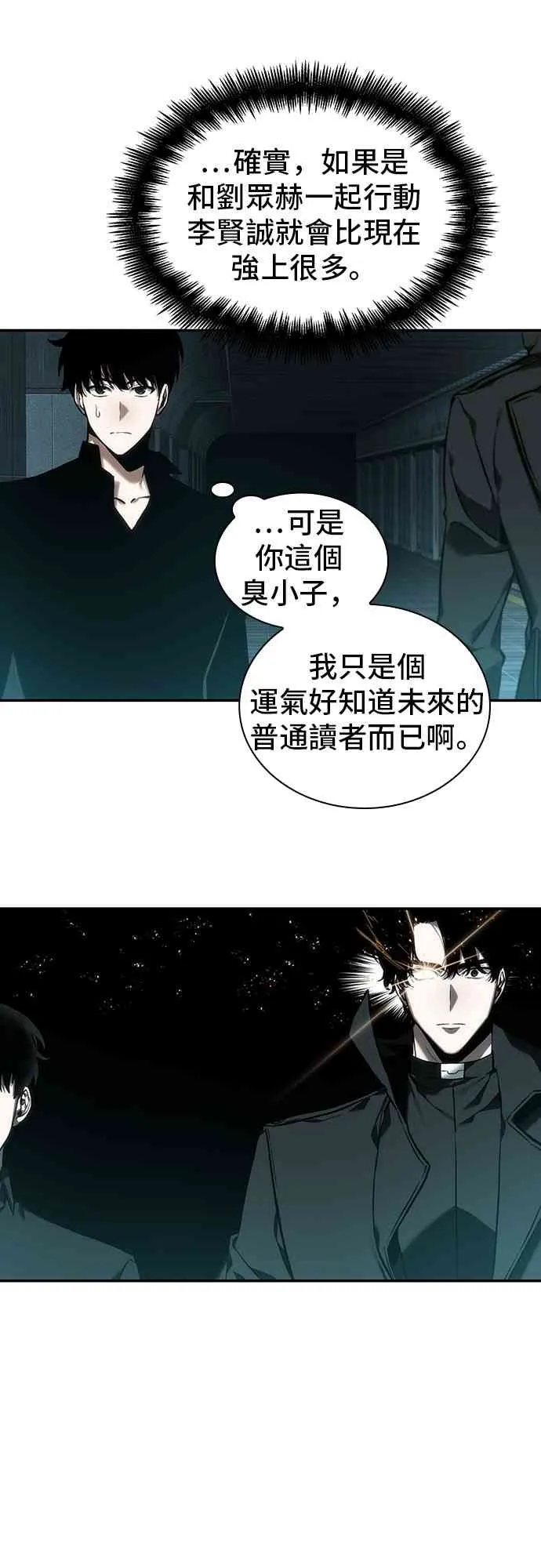 29话 第23页