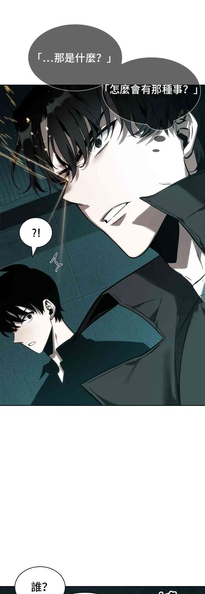 29话 第25页