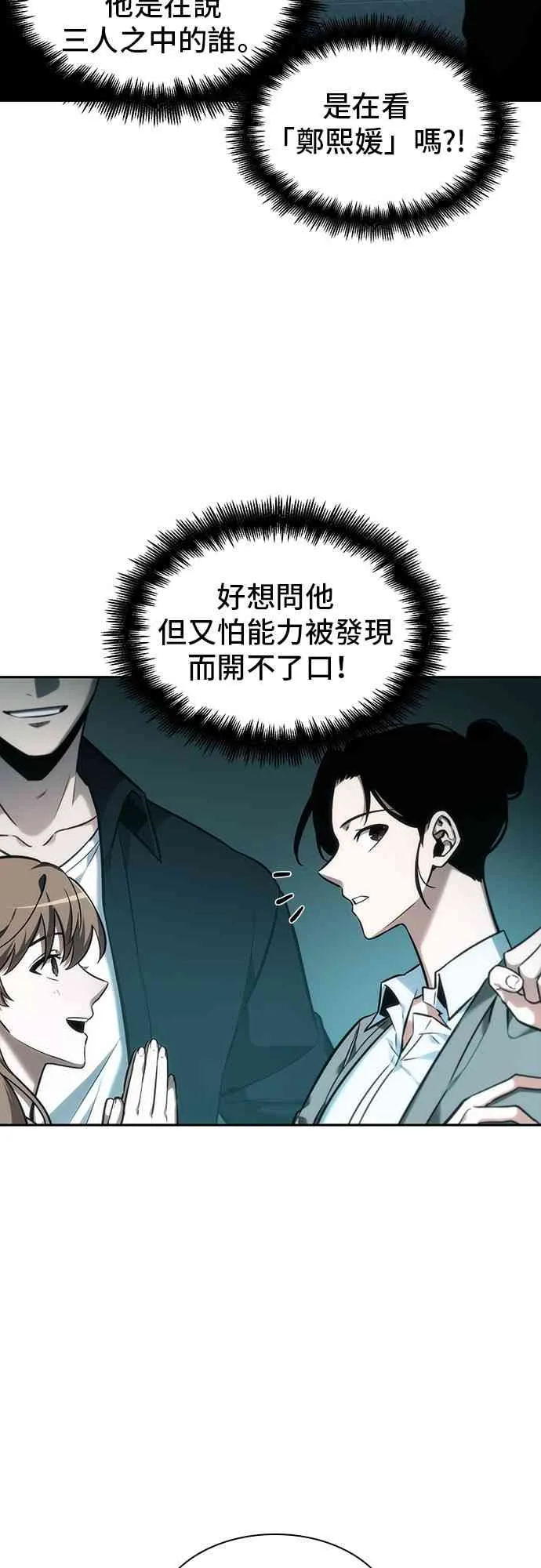 29话 第27页