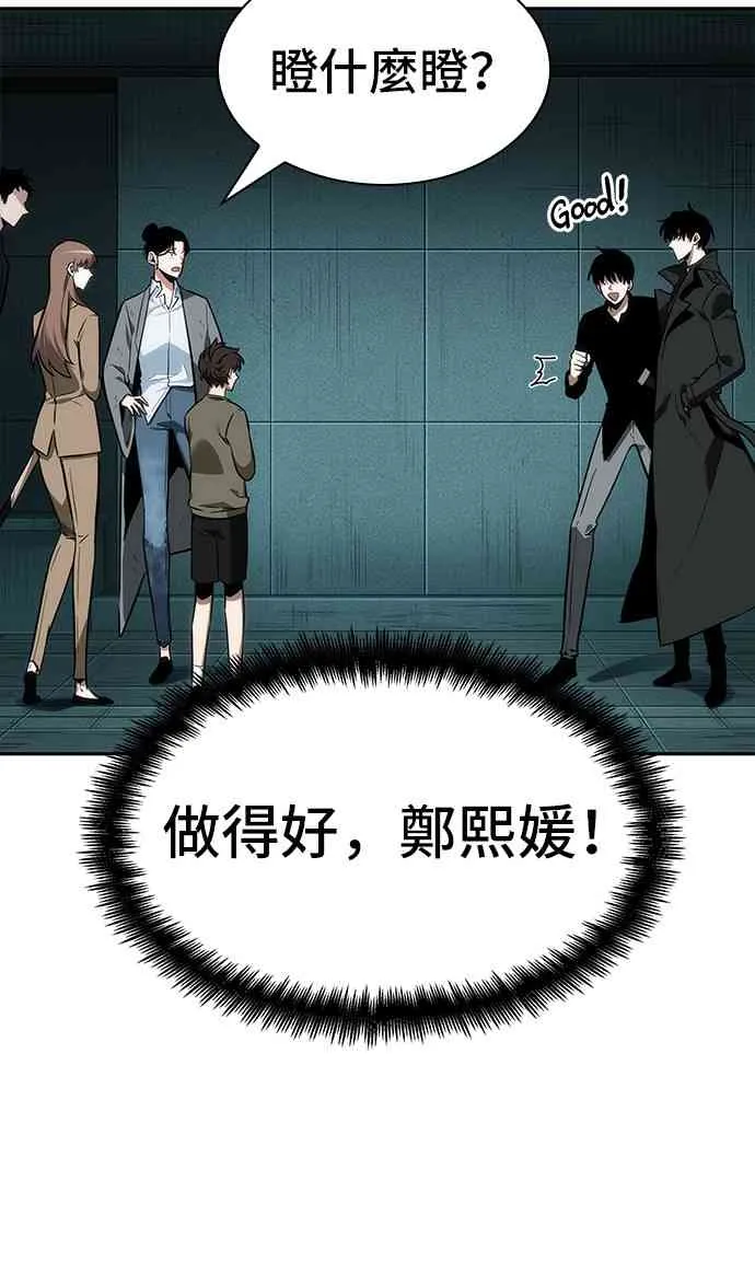 29话 第28页