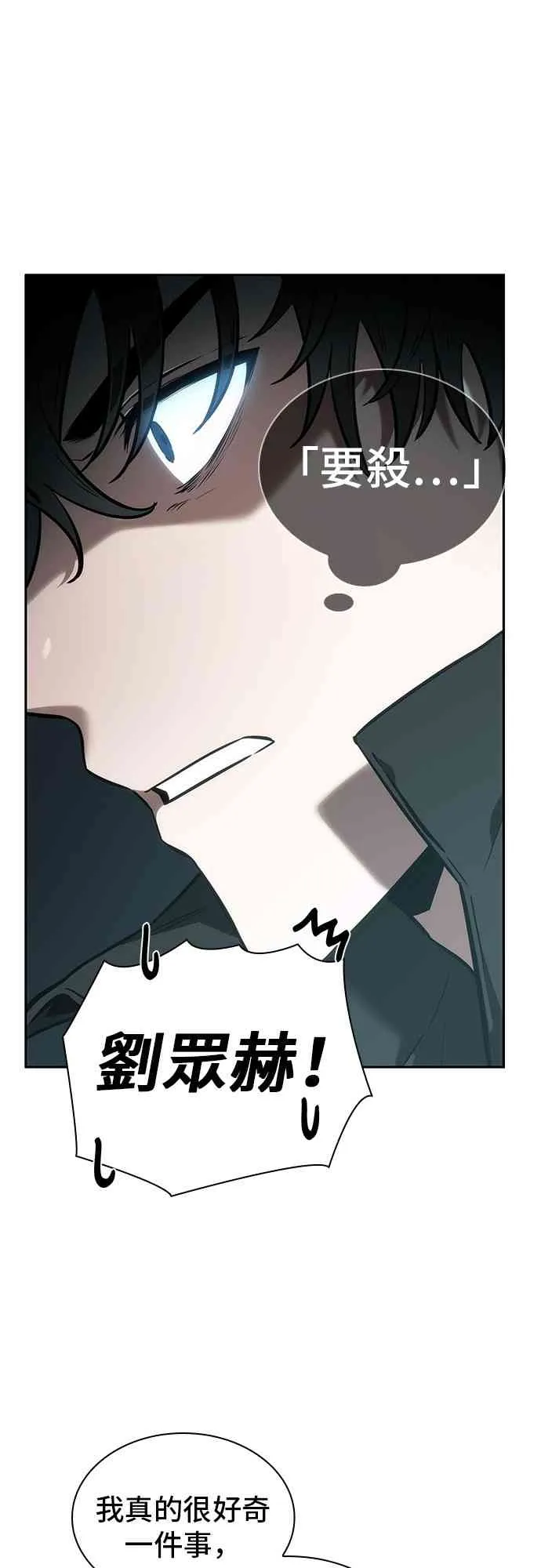 29话 第29页