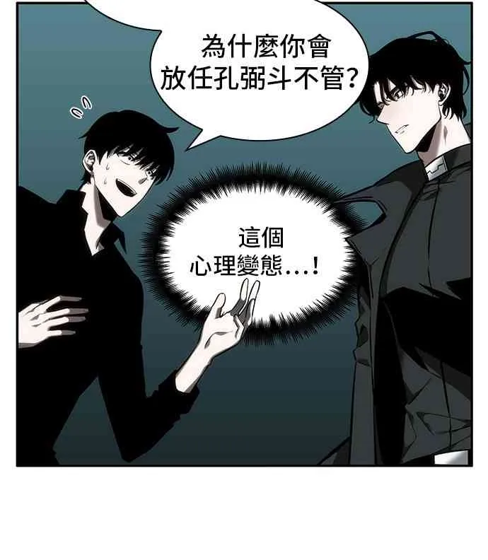 29话 第30页