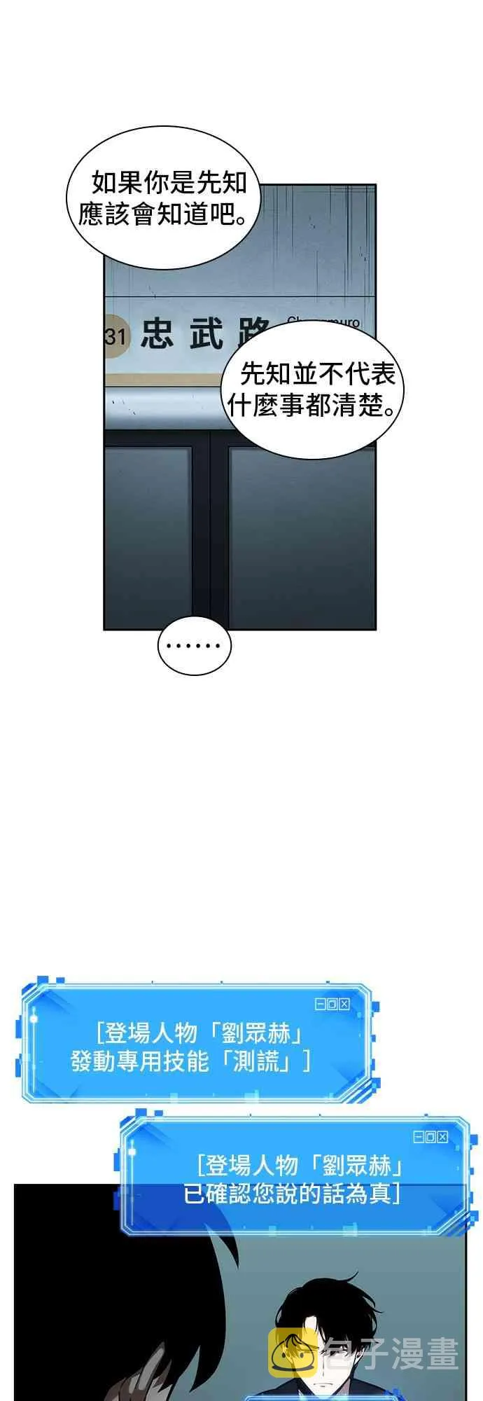 29话 第31页