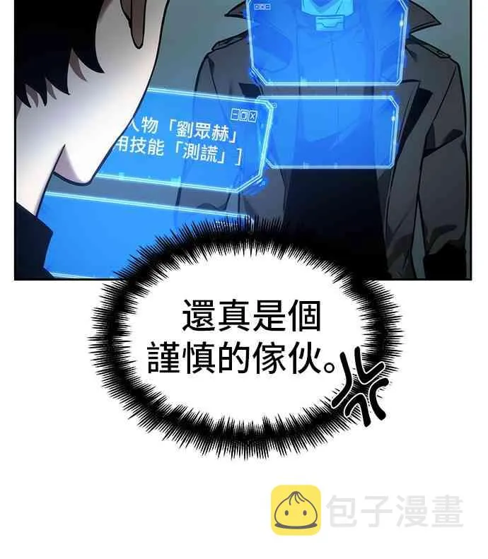 29话 第32页