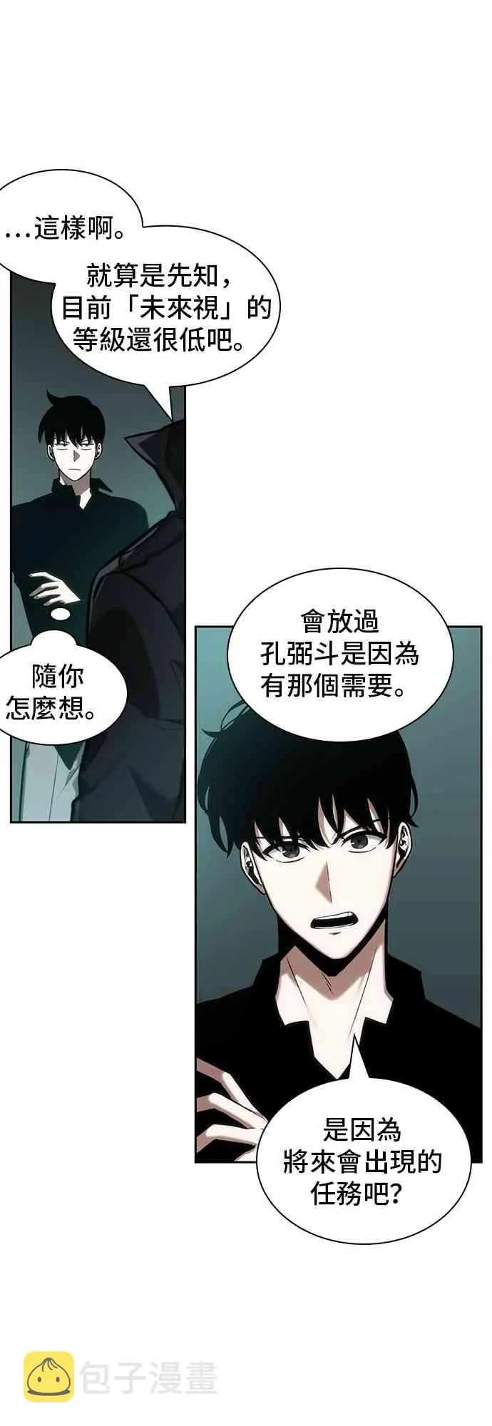 29话 第33页