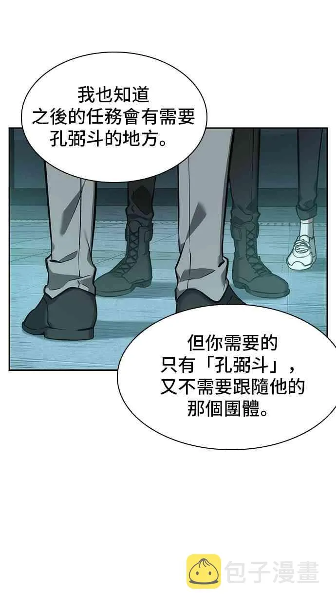 29话 第34页
