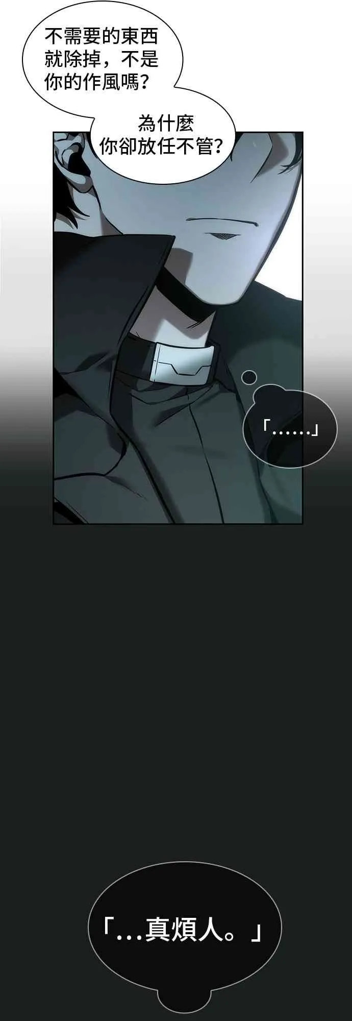 29话 第35页