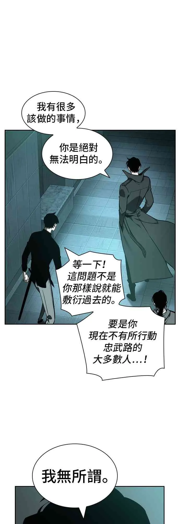 29话 第37页