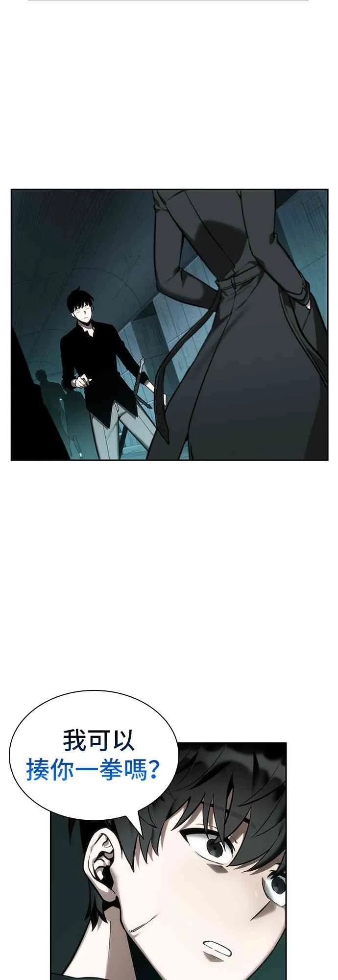 29话 第39页