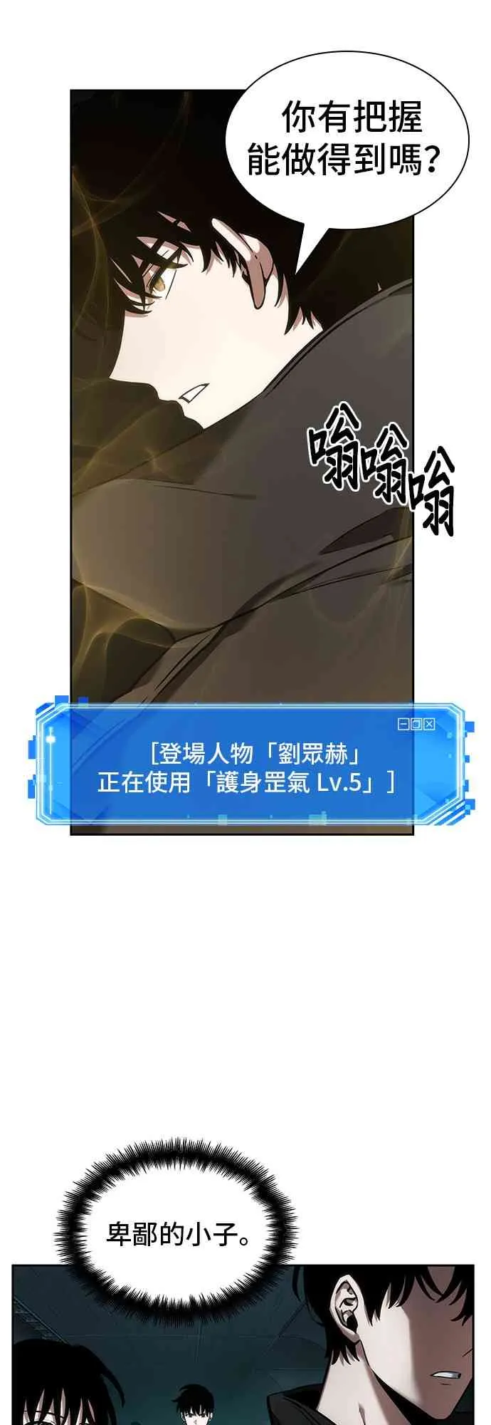 29话 第41页