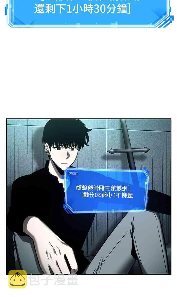 29话 第44页