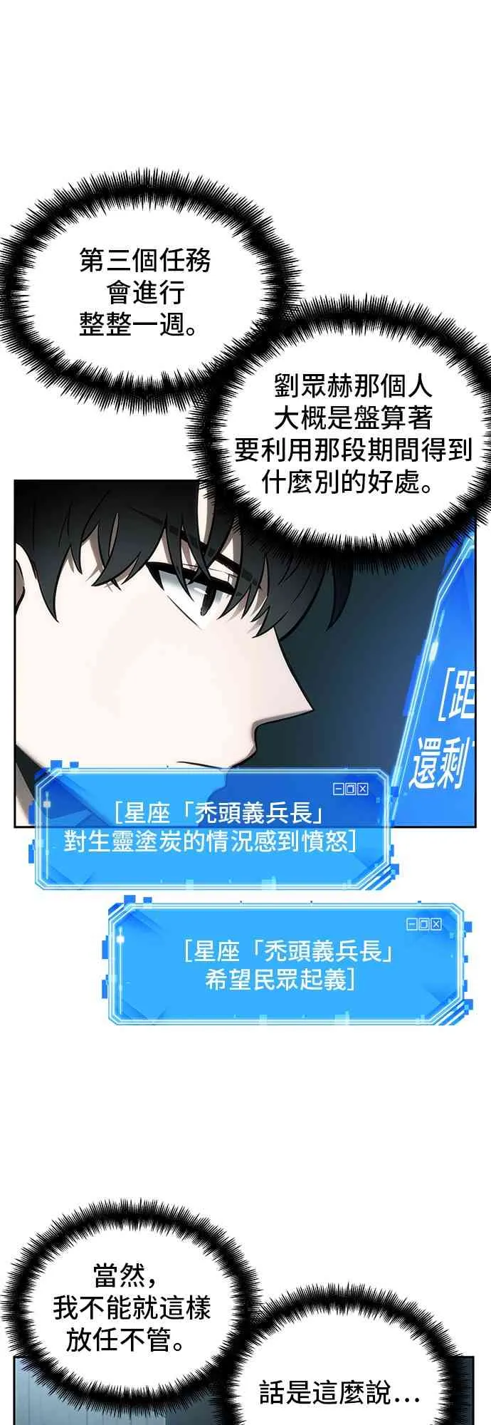 29话 第45页