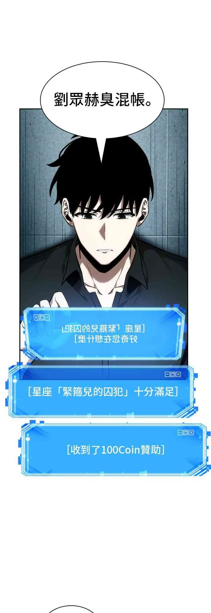 29话 第47页