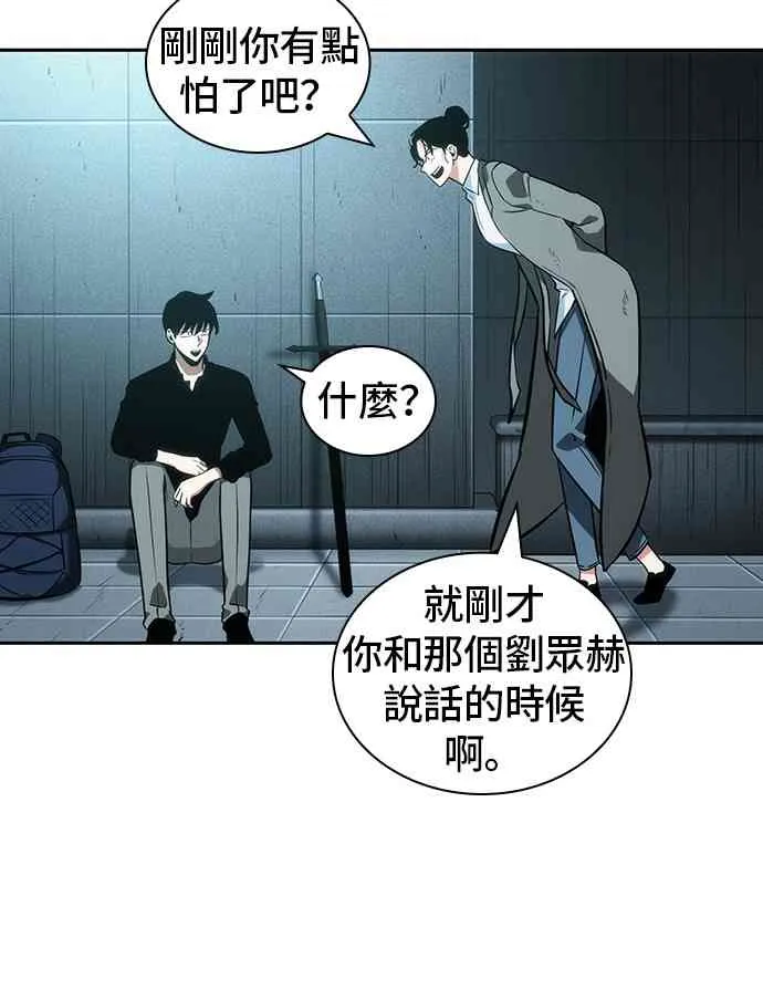 29话 第48页