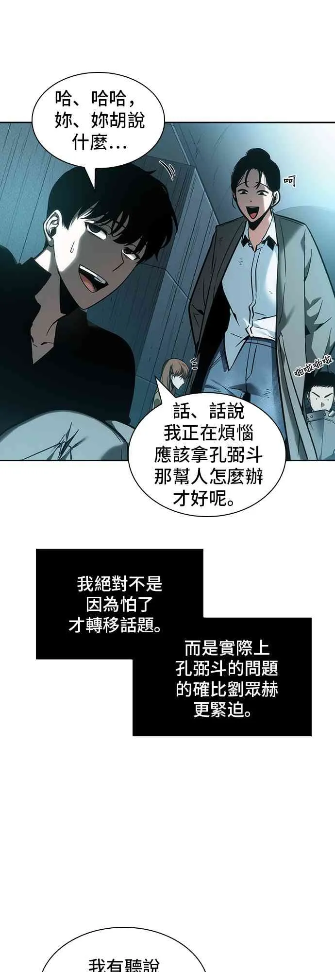 29话 第49页