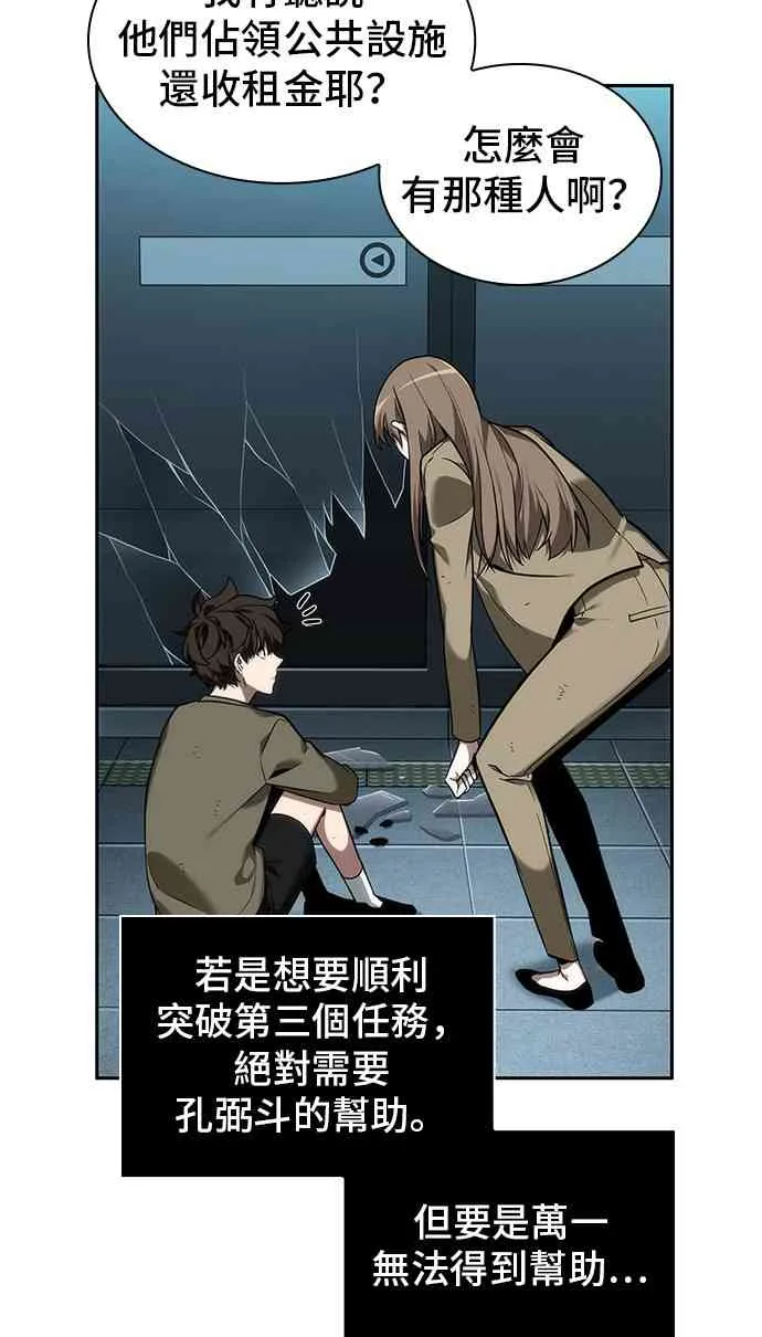29话 第50页