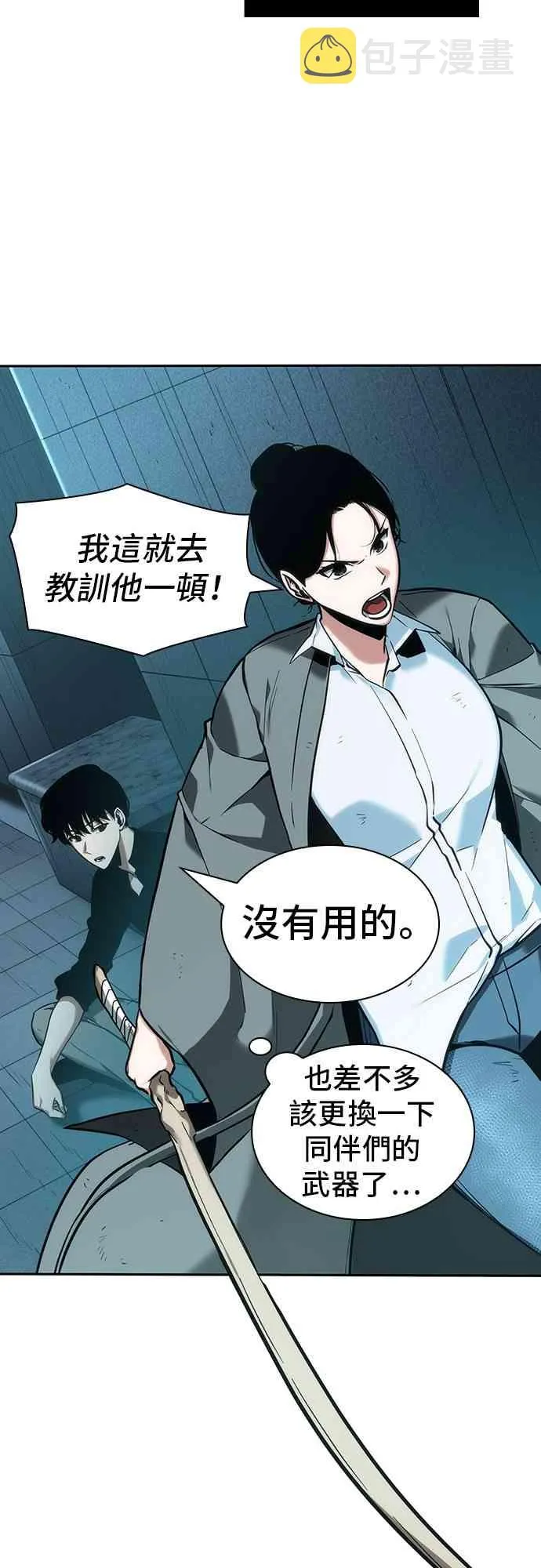 29话 第51页