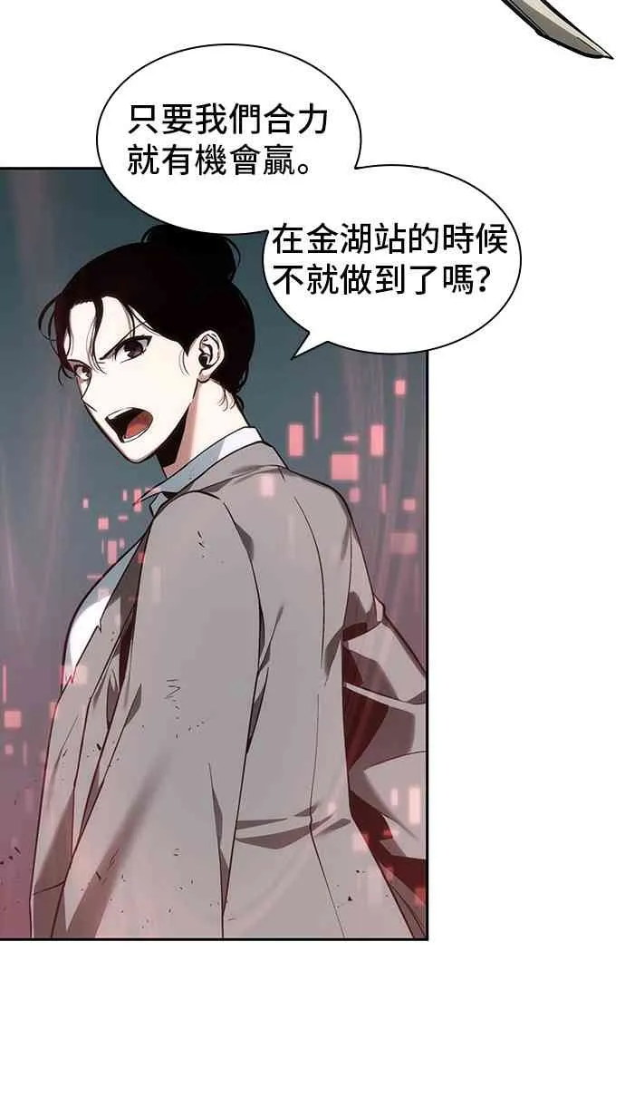 29话 第52页