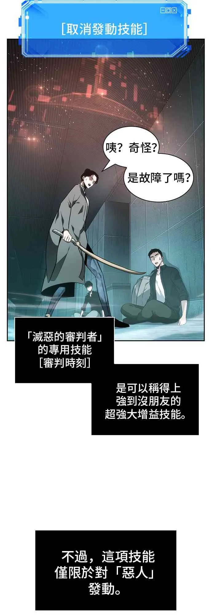 29话 第55页