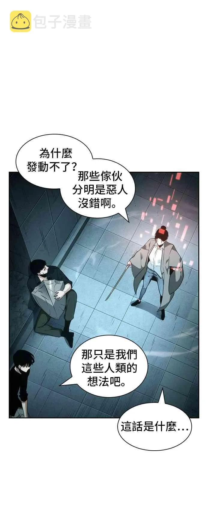 29话 第56页