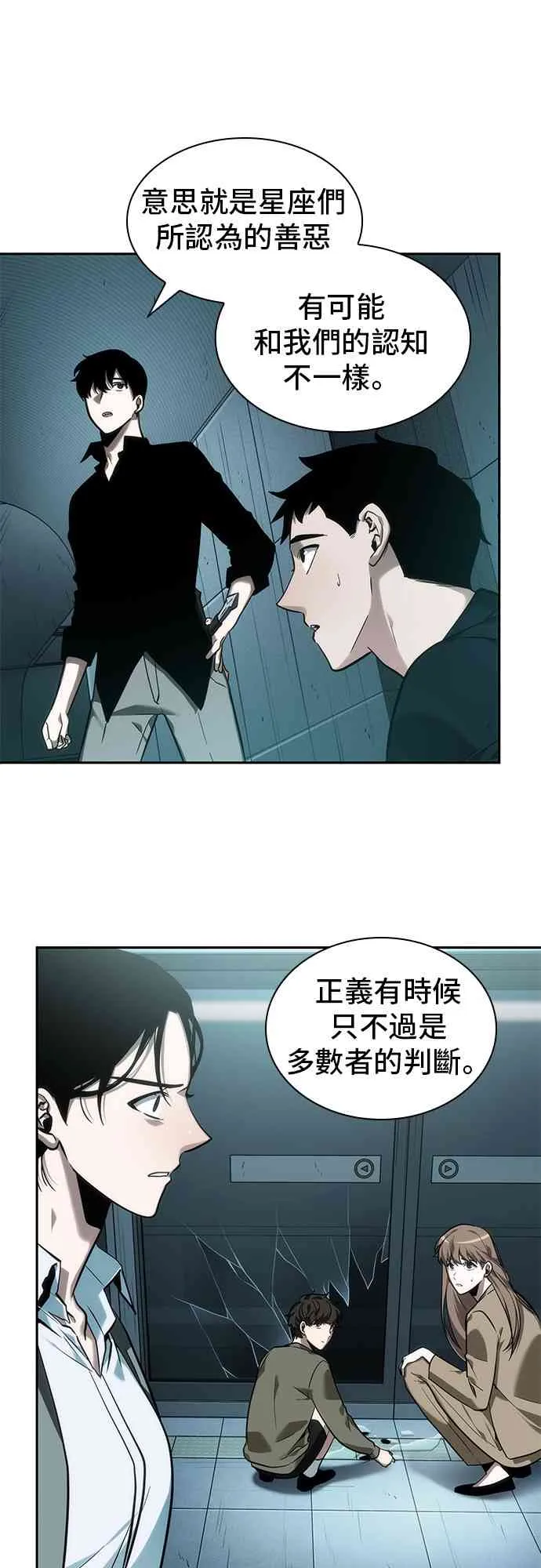 29话 第57页