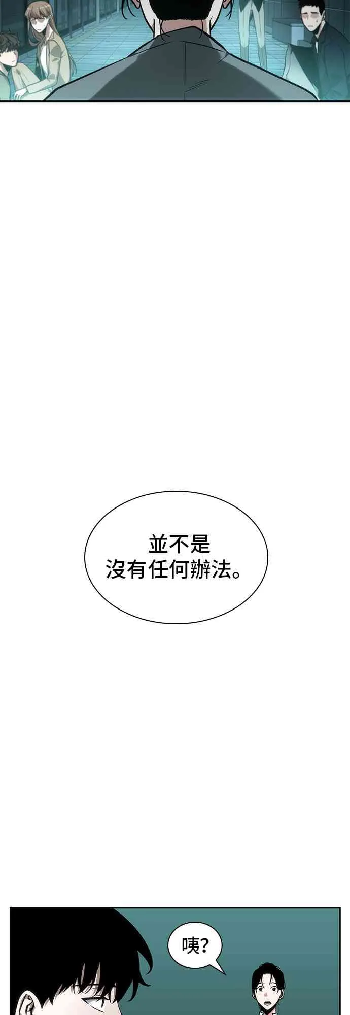 29话 第59页